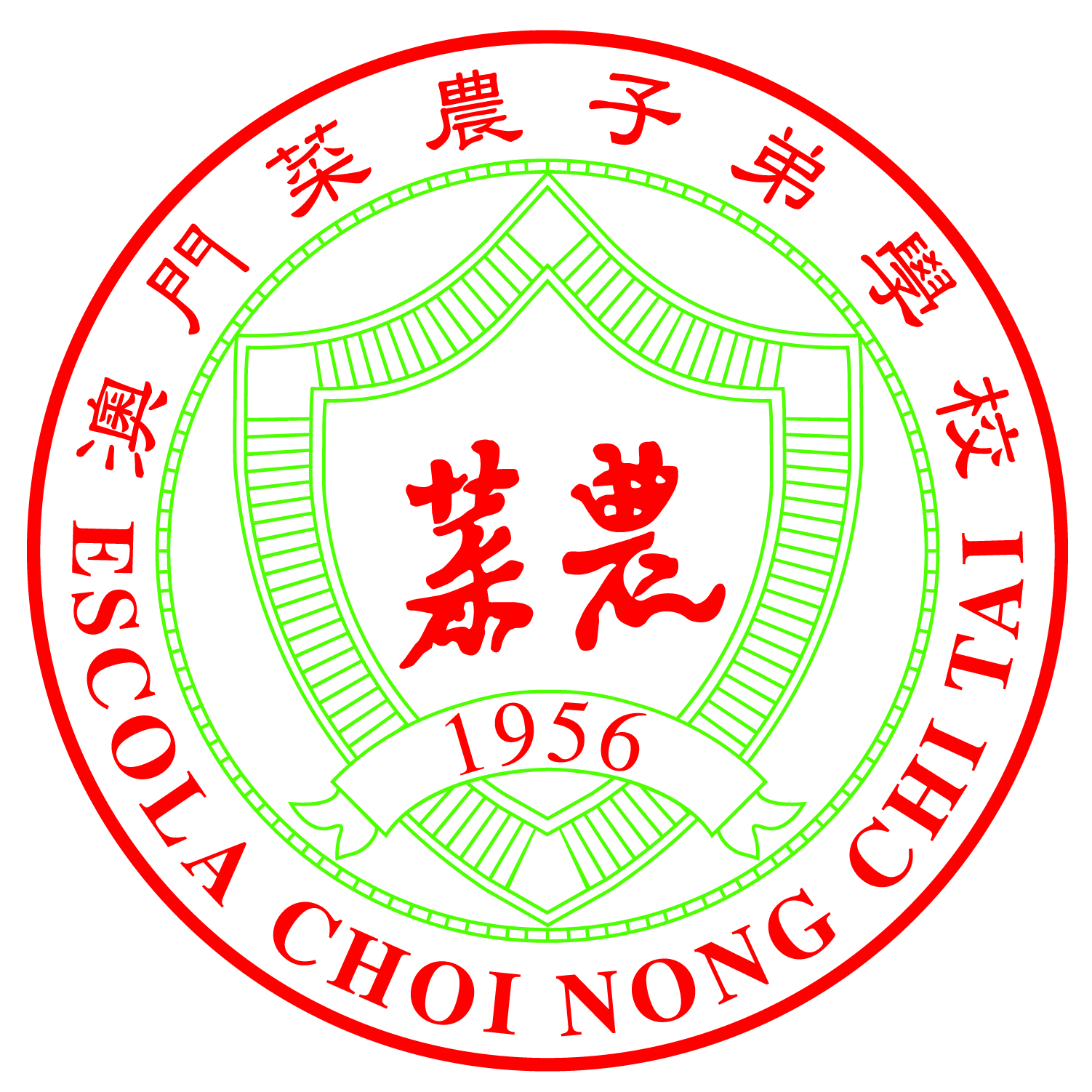 王國英校長